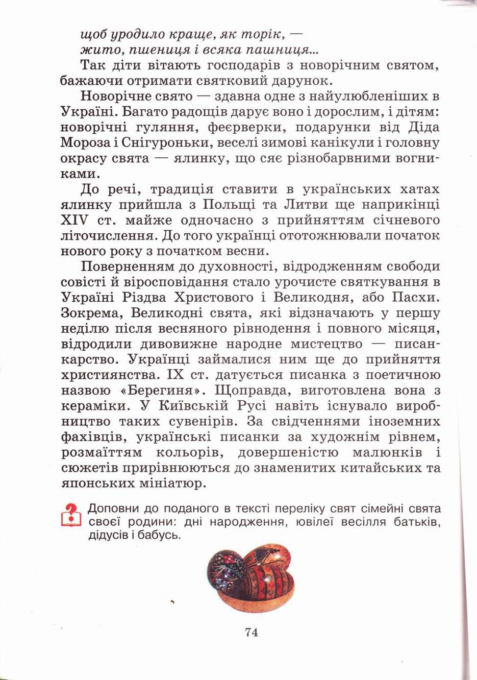 Мініатюра 74