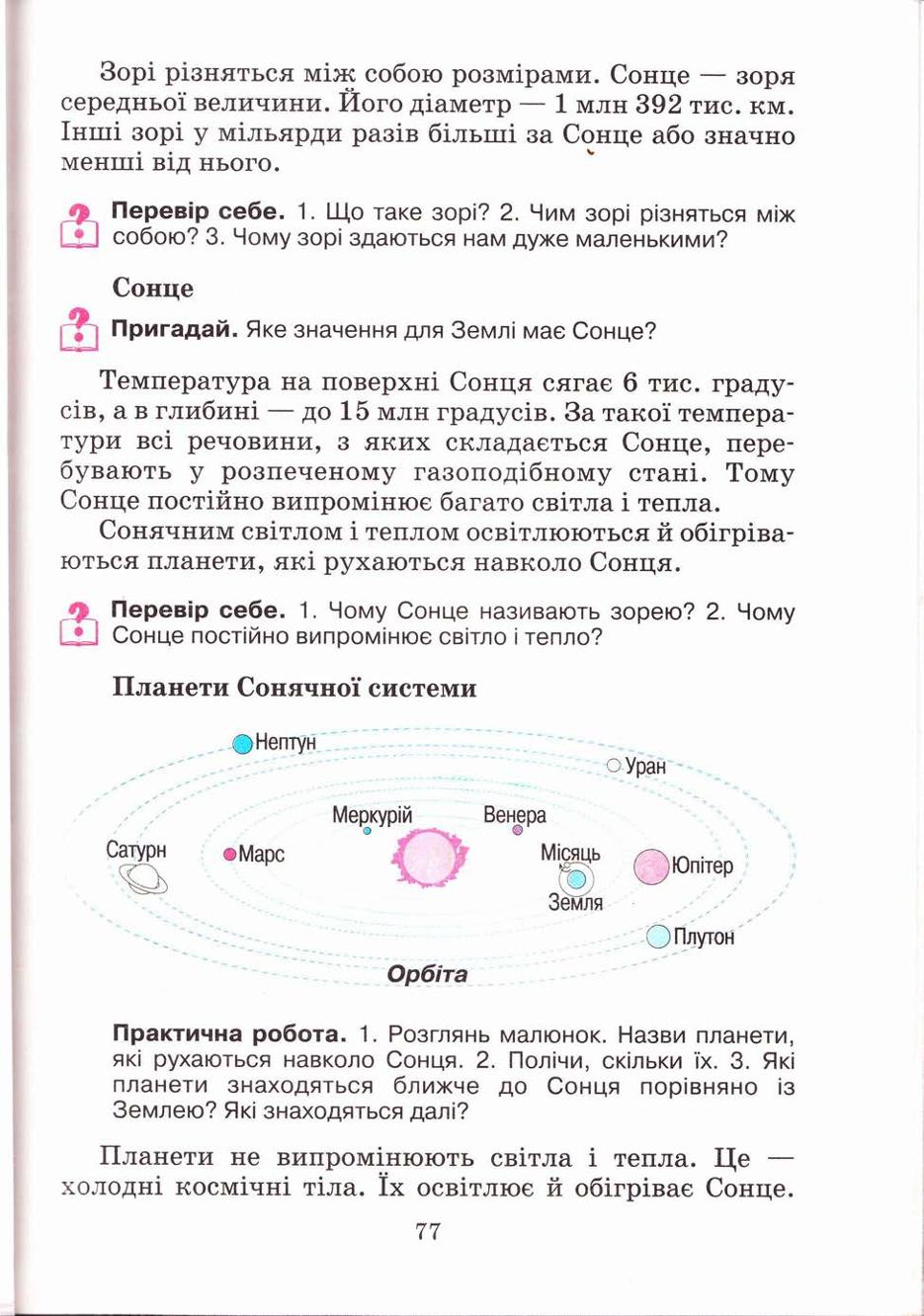 Мініатюра 77