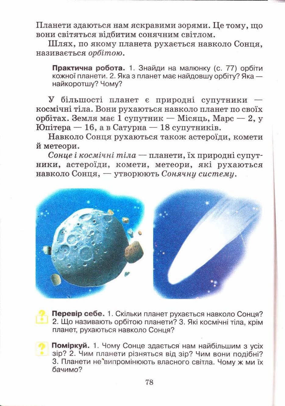 Мініатюра 78