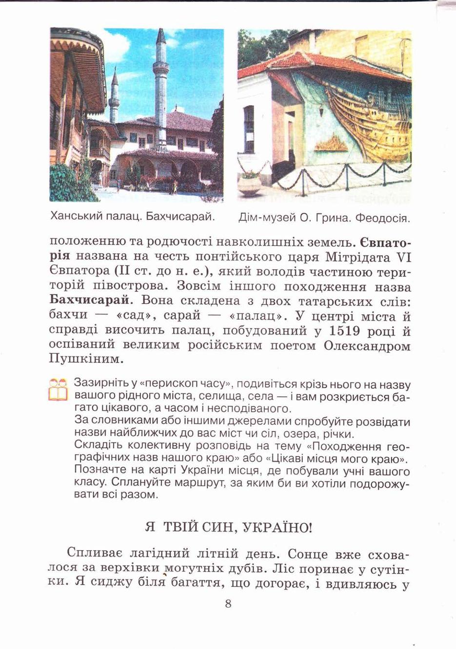 Мініатюра 8