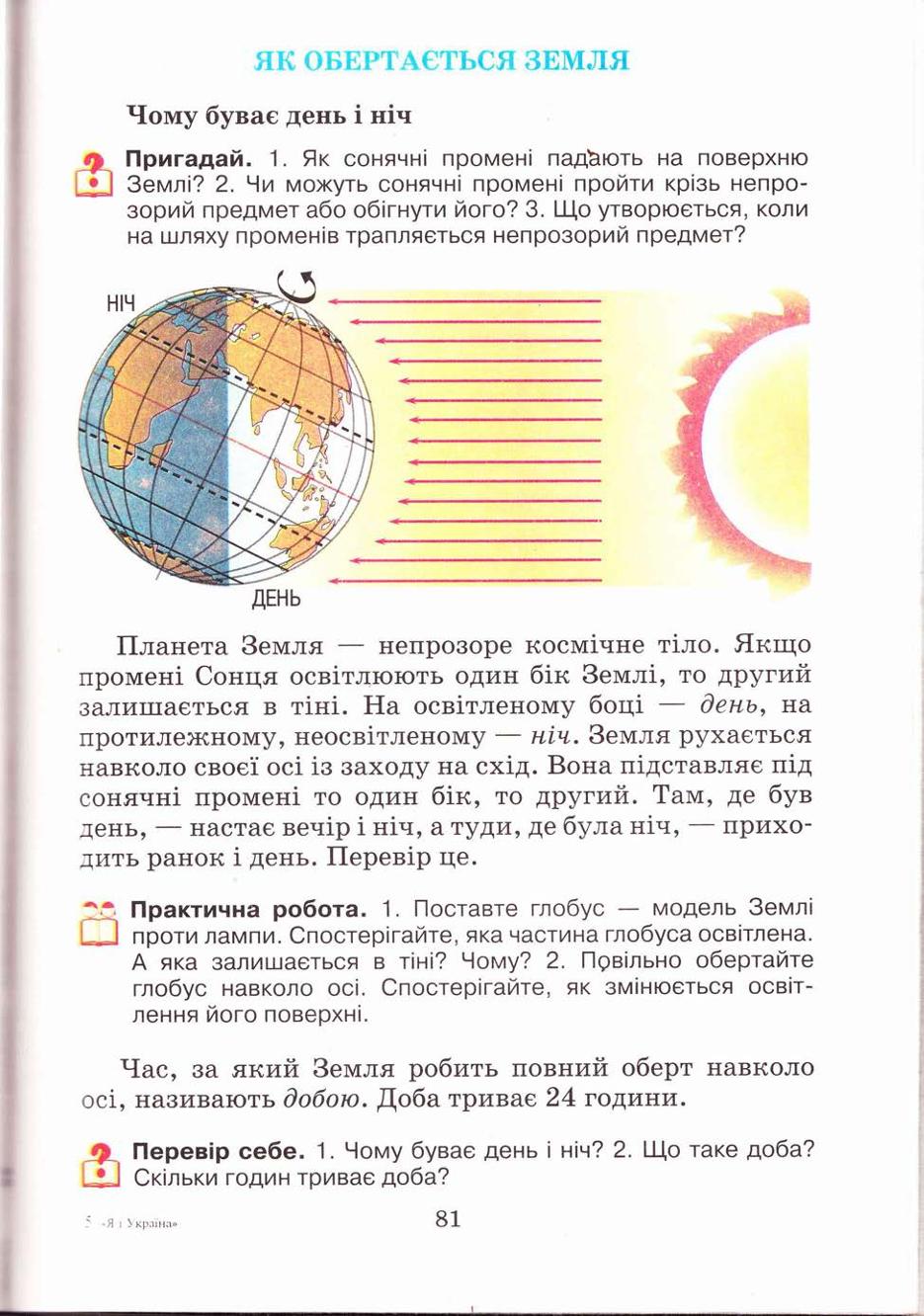 Мініатюра 81