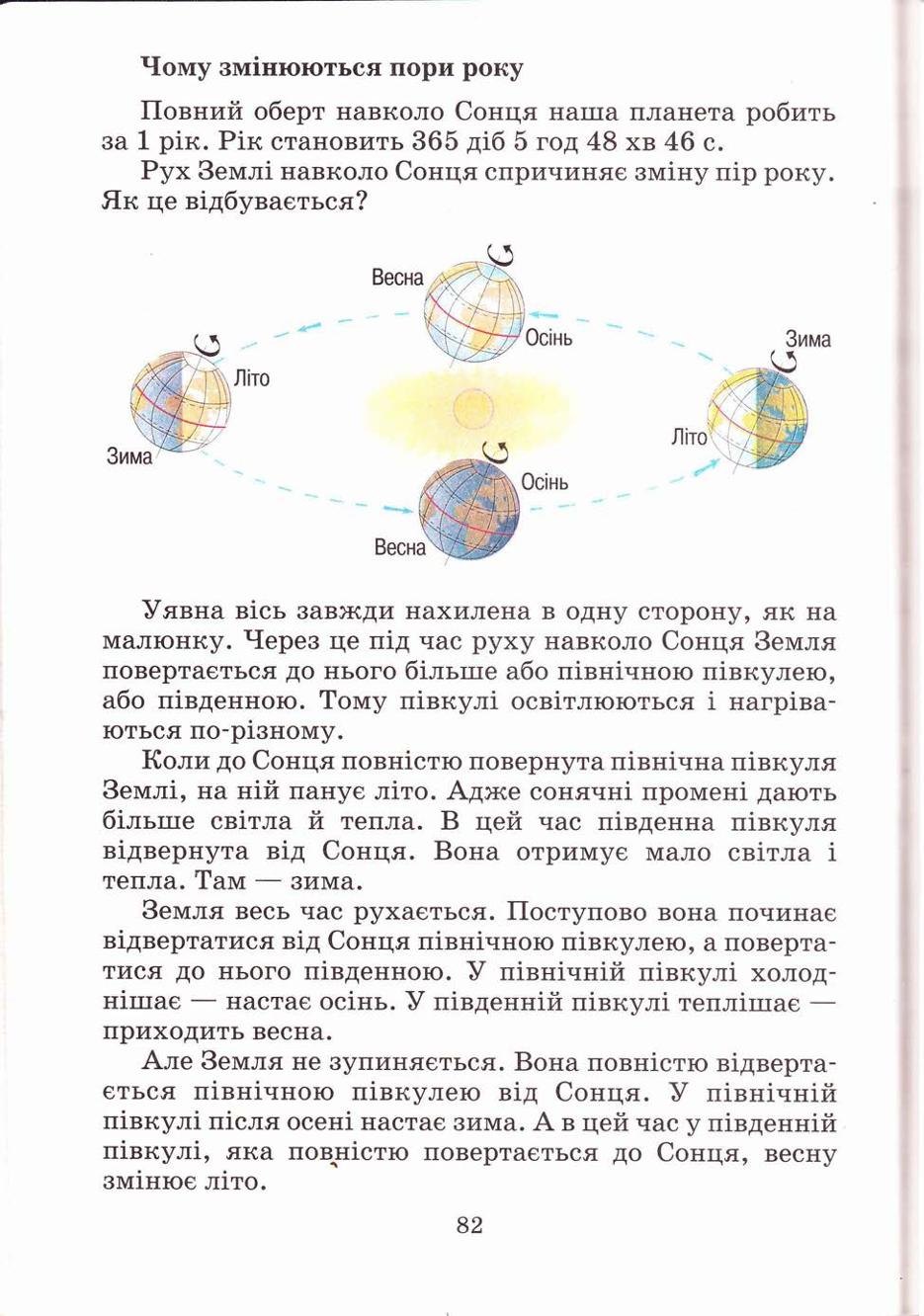 Мініатюра 82
