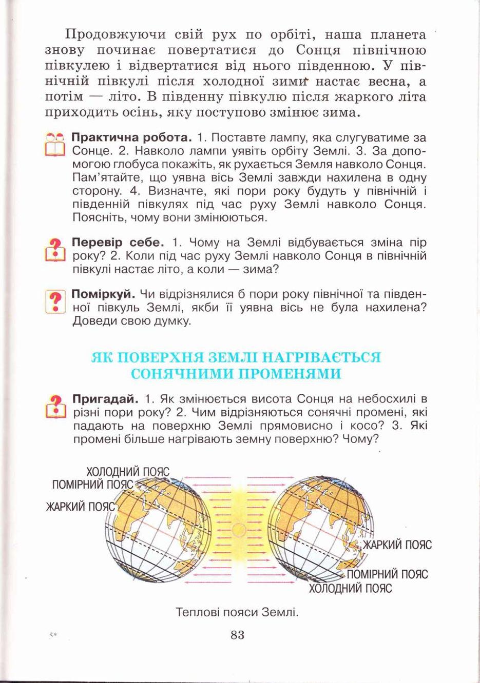 Мініатюра 83