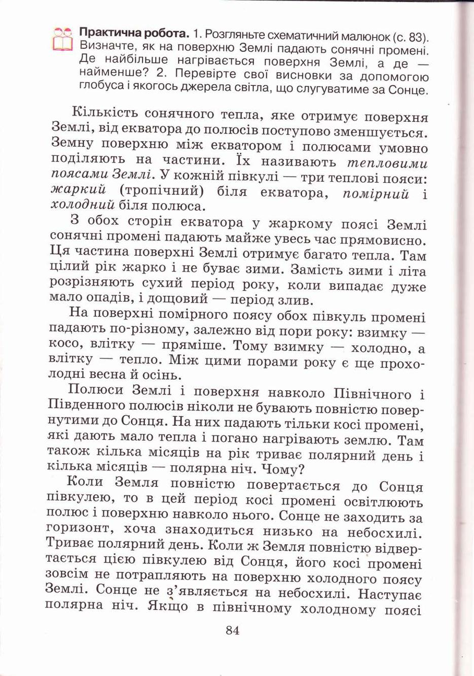 Мініатюра 84