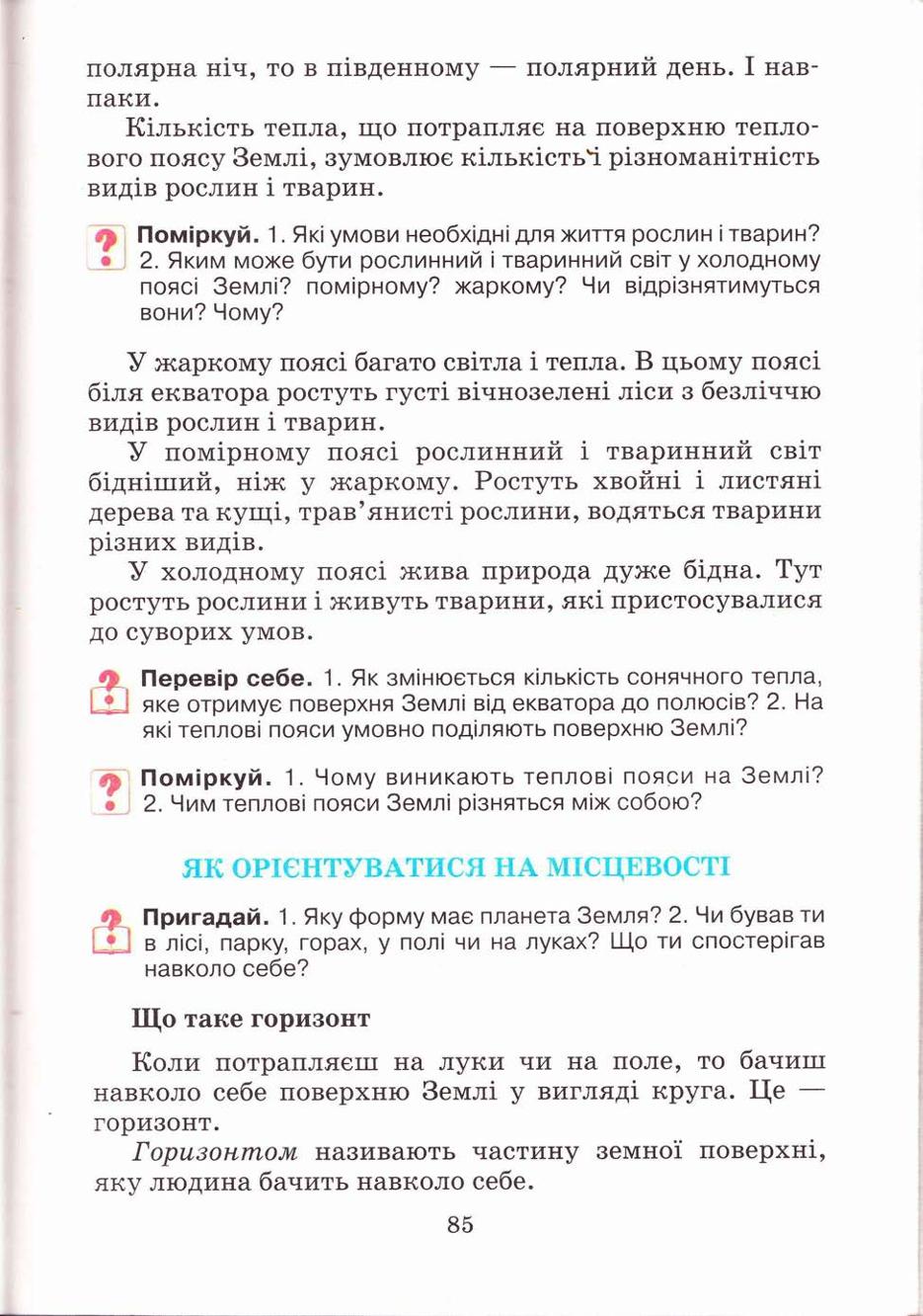 Мініатюра 85