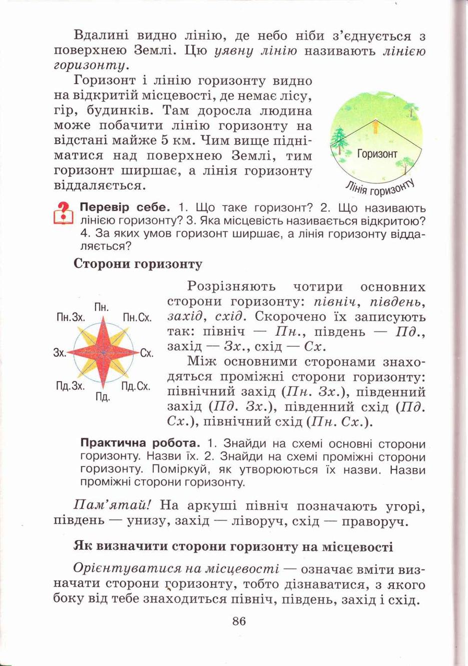 Мініатюра 86