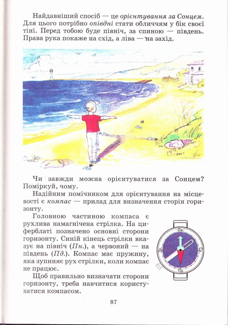 Мініатюра 87