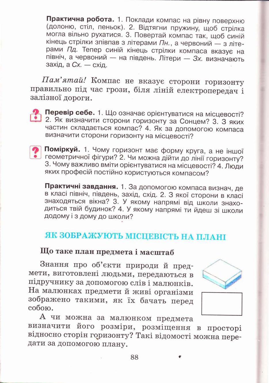 Мініатюра 88