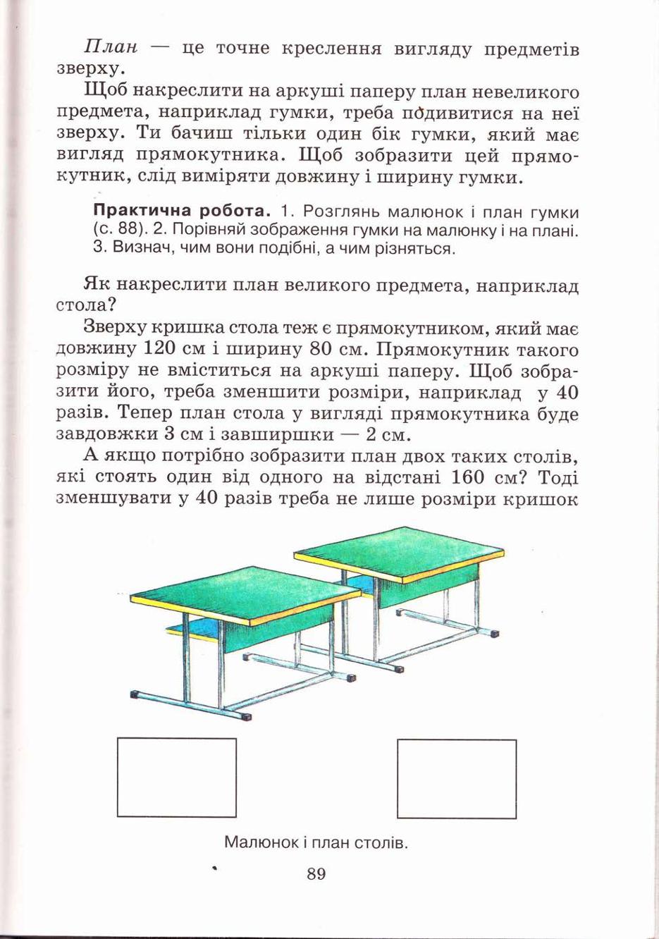 Мініатюра 89