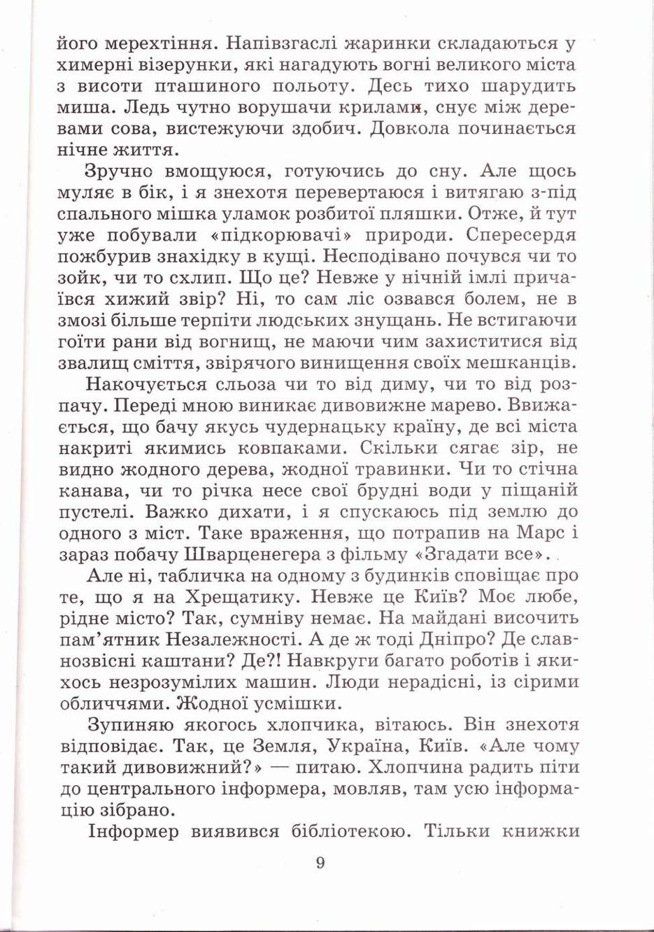 Мініатюра 9