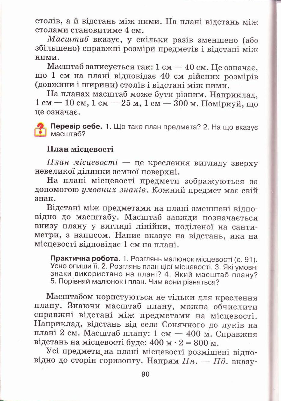 Мініатюра 90
