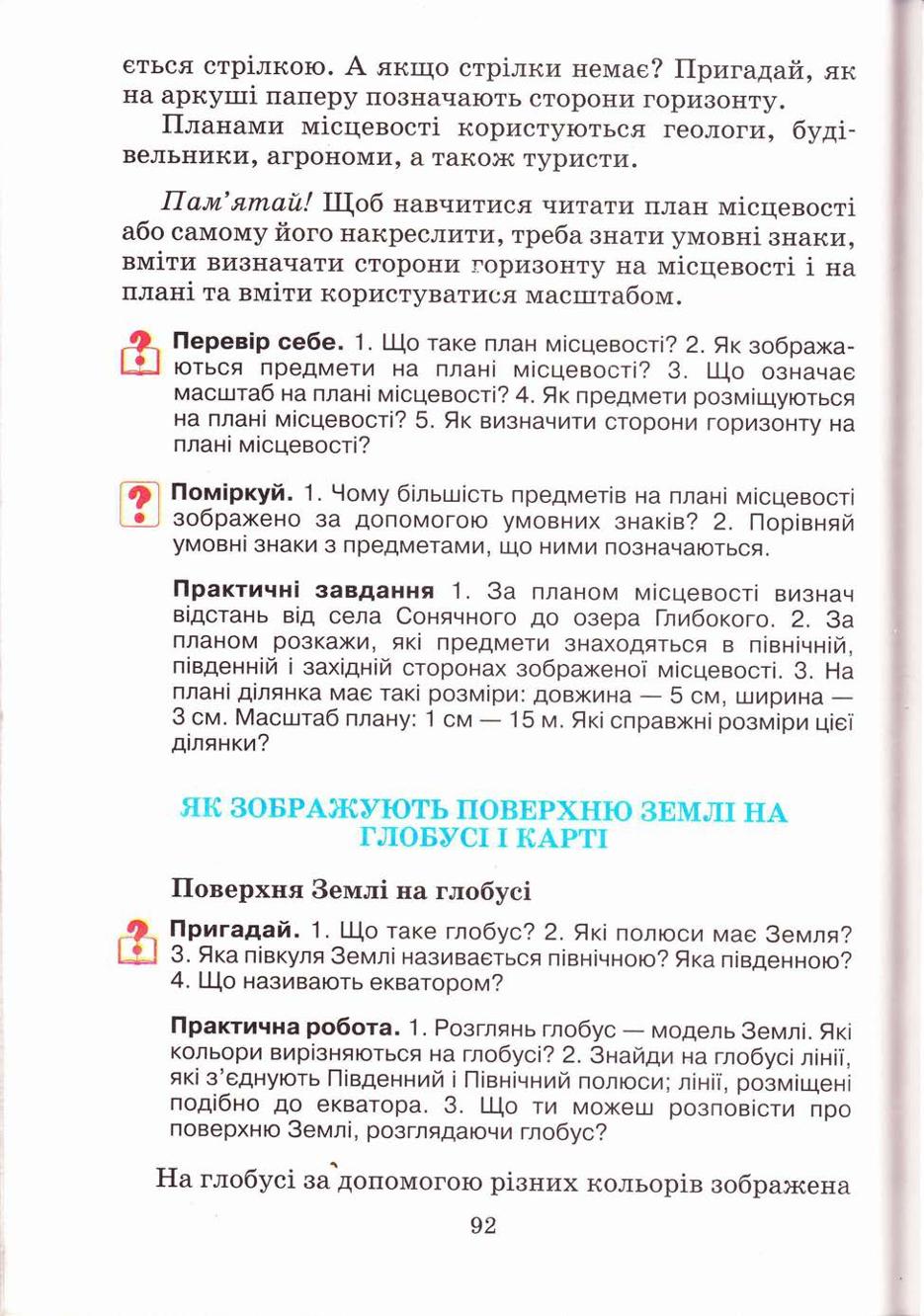 Мініатюра 92