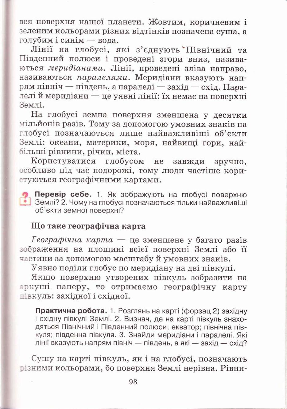 Мініатюра 93