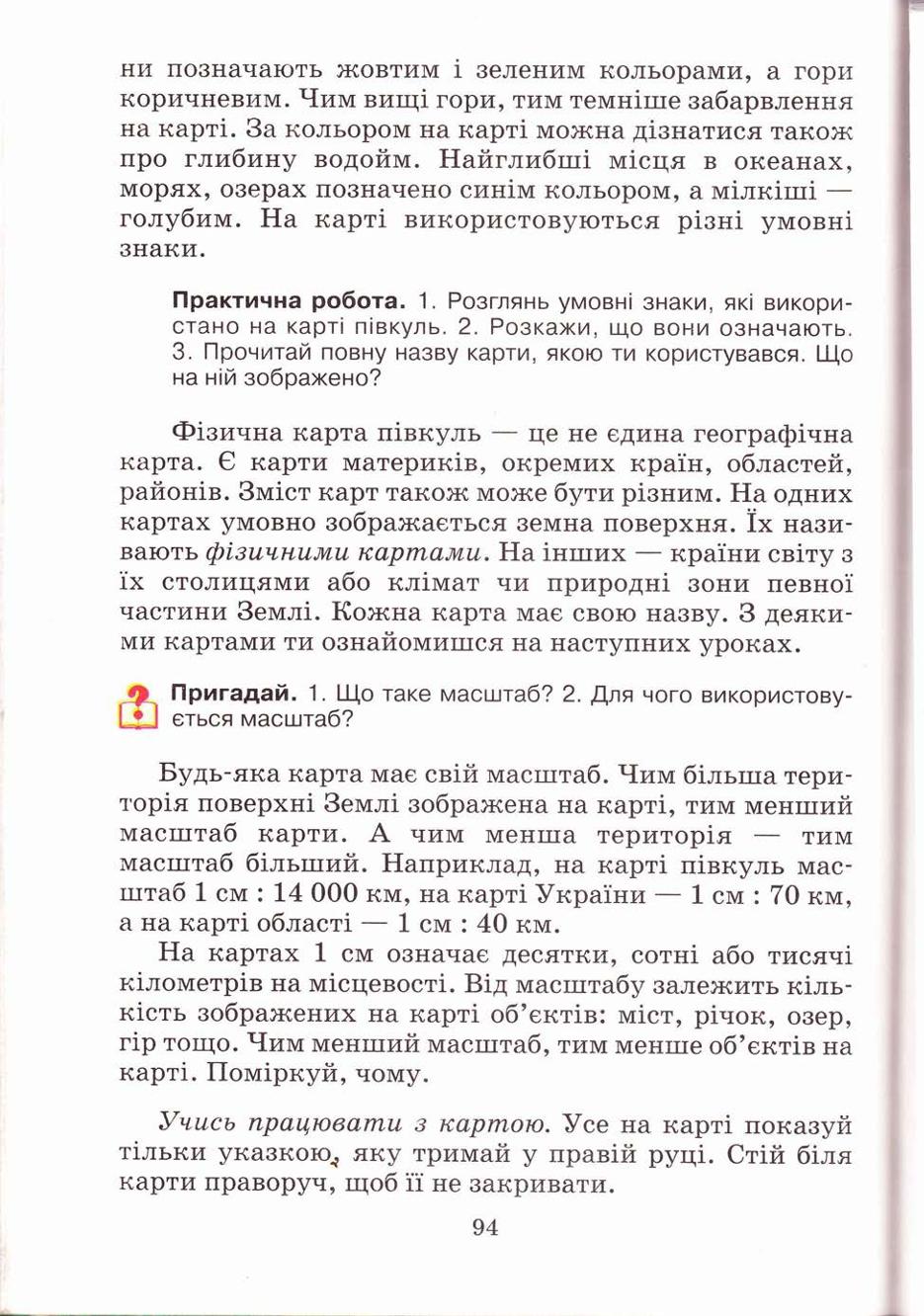 Мініатюра 94