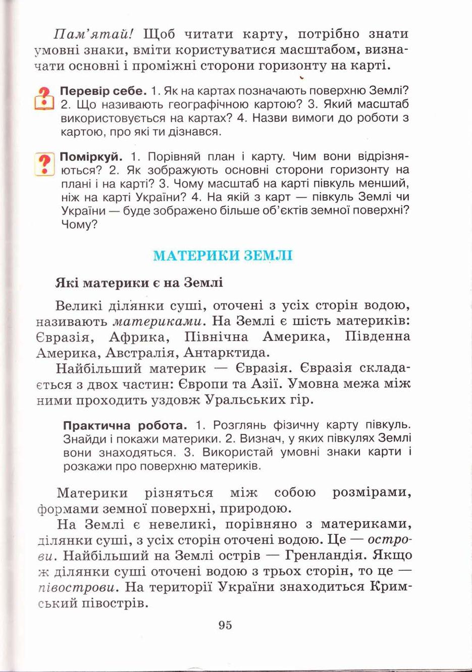 Мініатюра 95