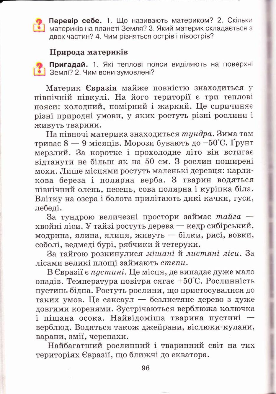 Мініатюра 96
