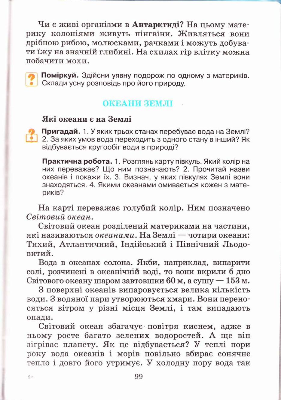 Мініатюра 99