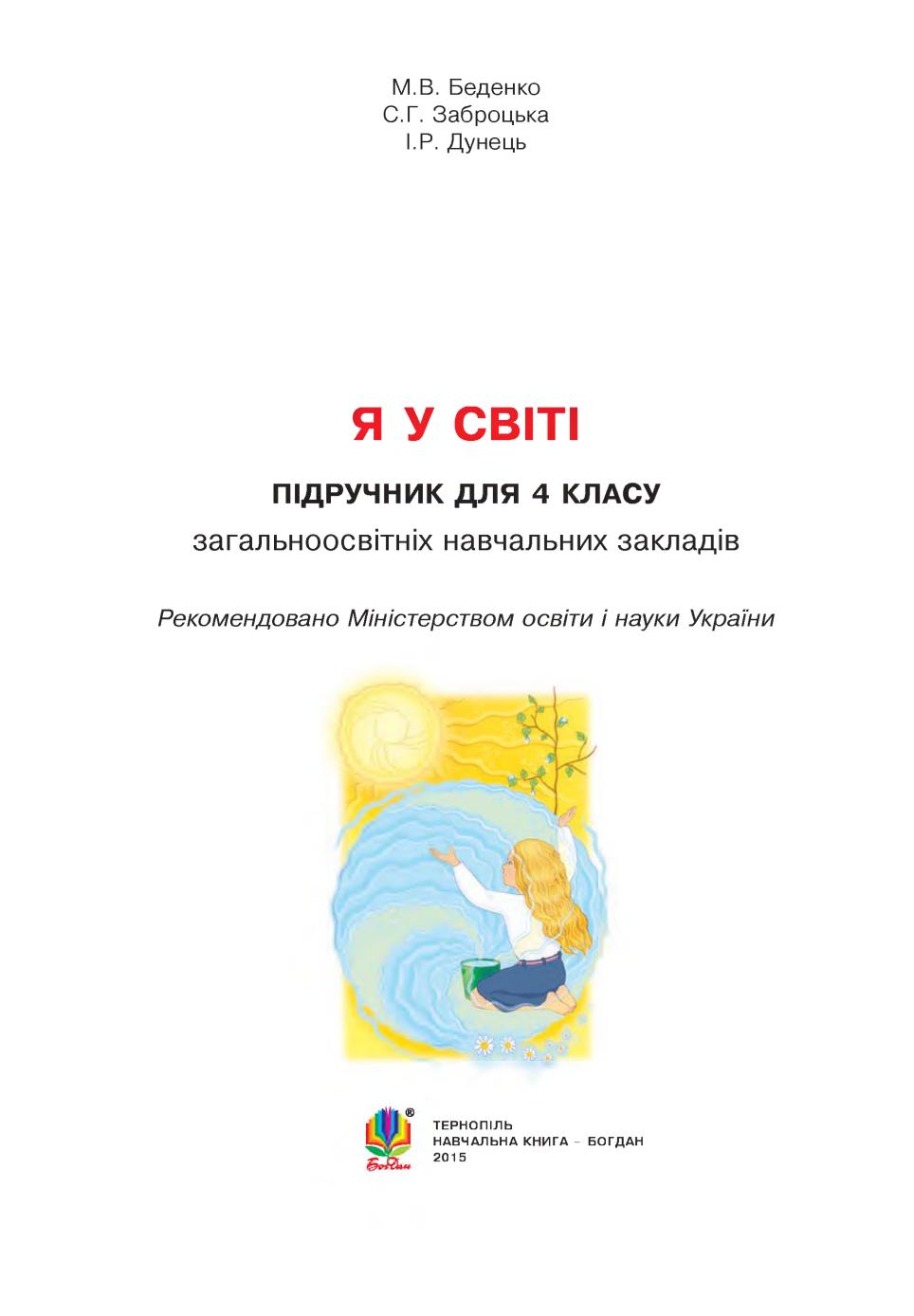 Сторінка 1