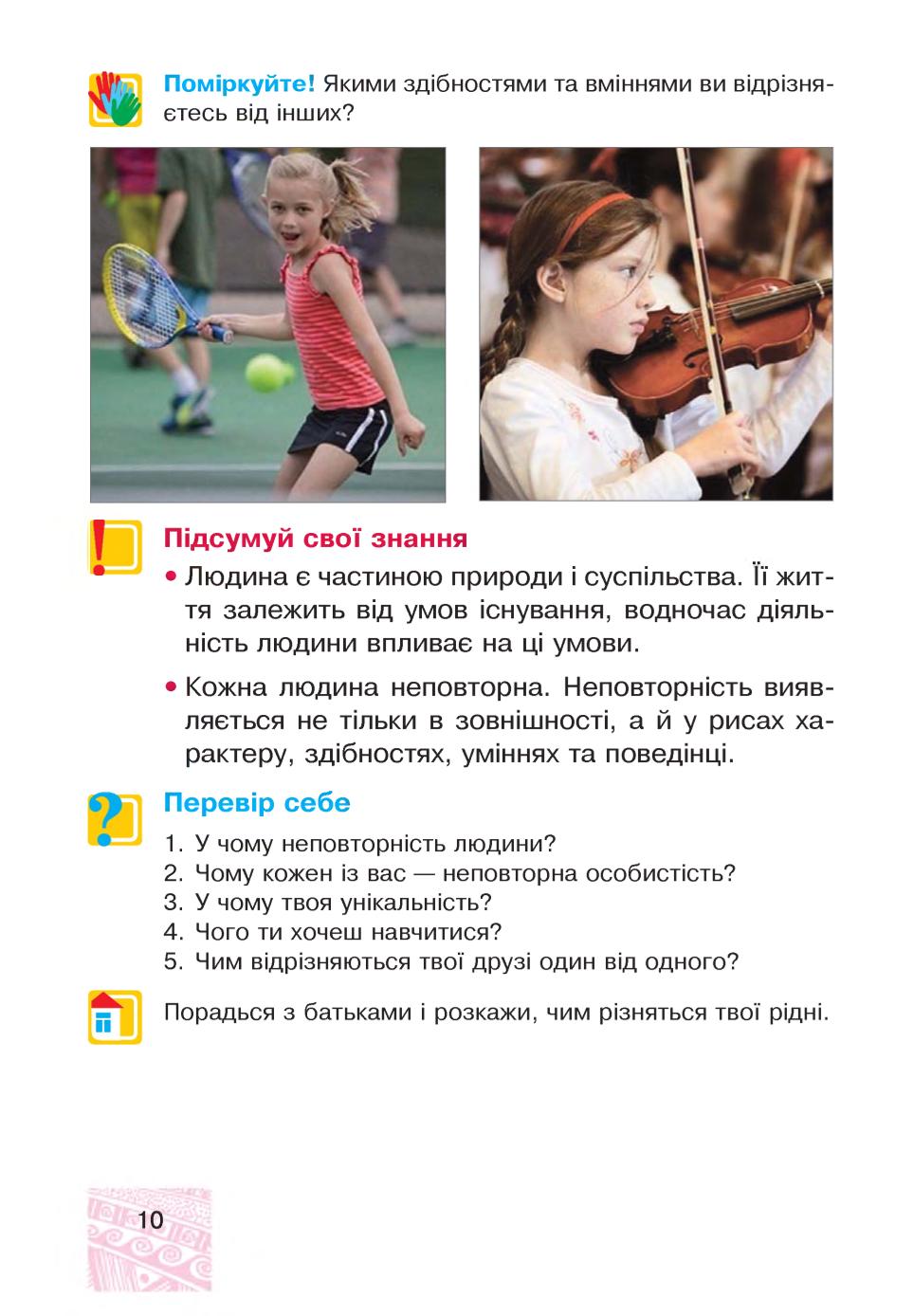 Мініатюра 10