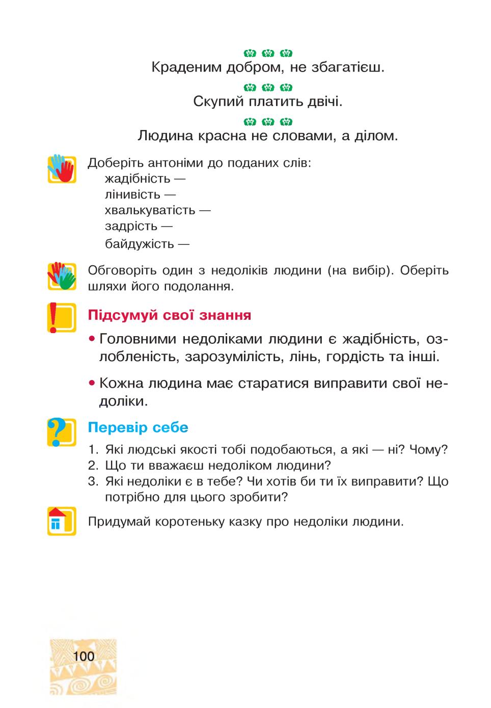 Мініатюра 100