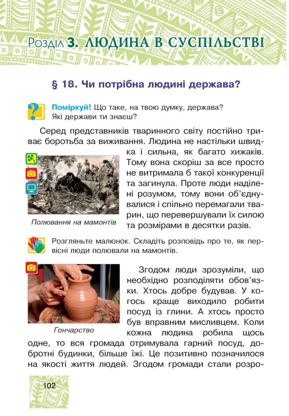 Мініатюра 102