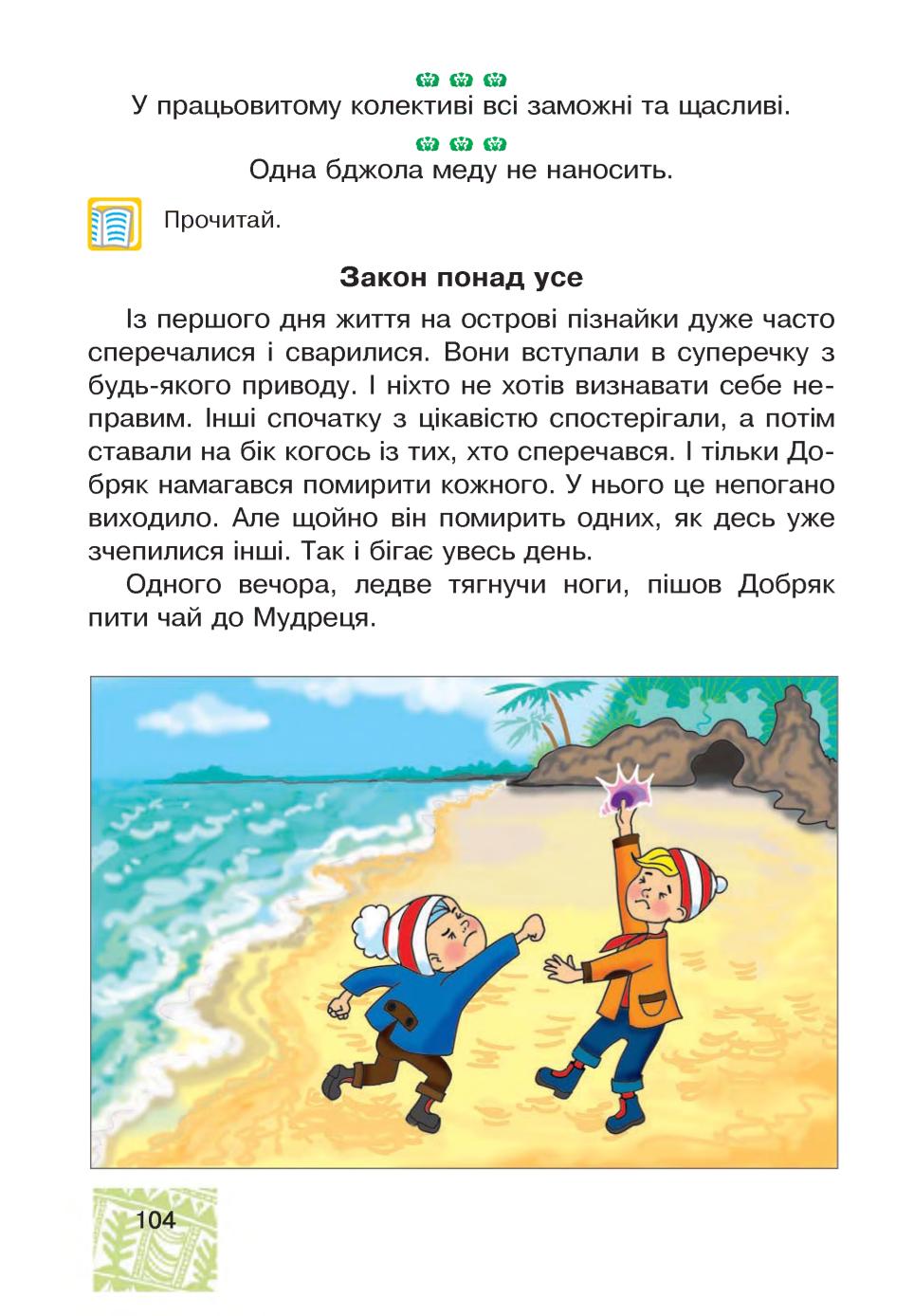 Мініатюра 104