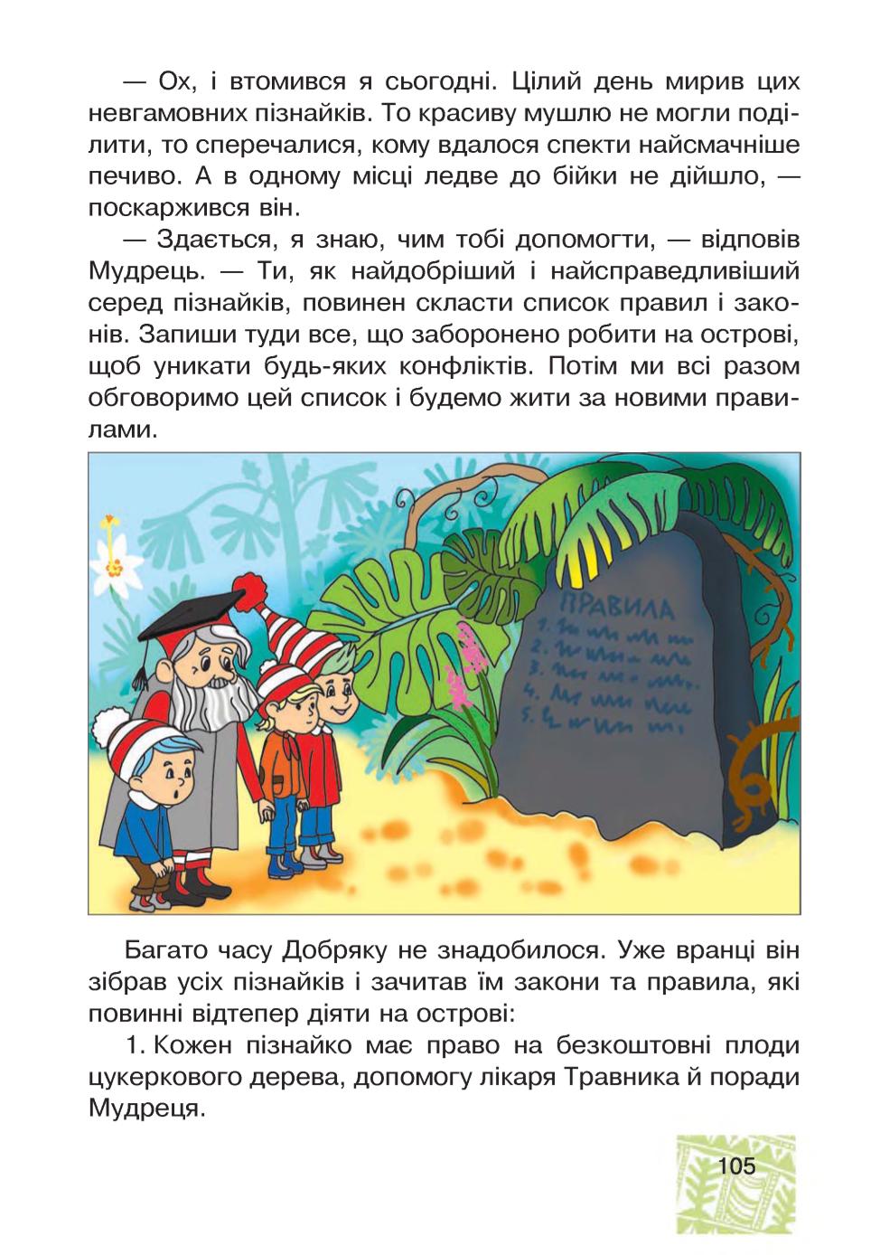 Мініатюра 105