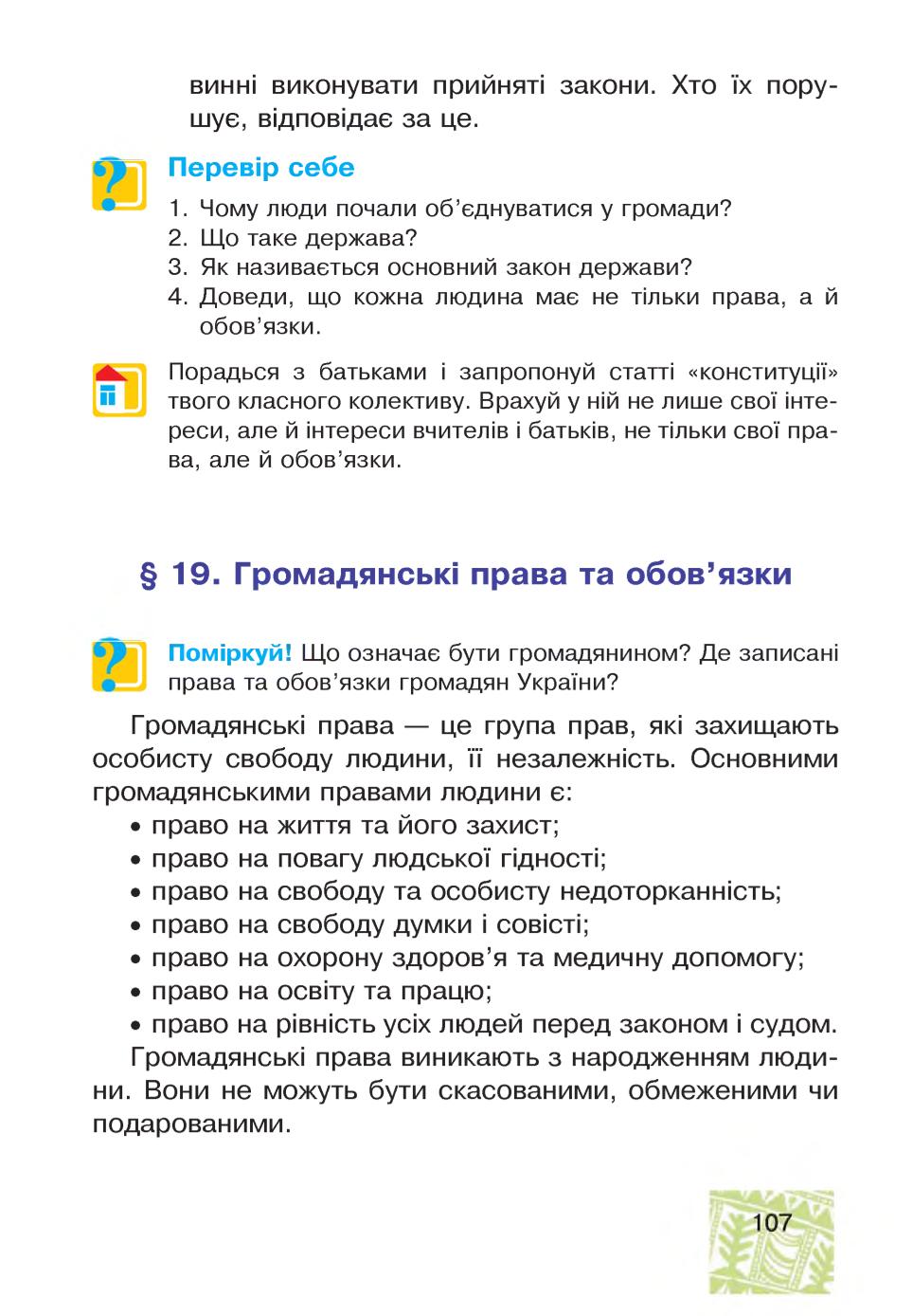 Мініатюра 107
