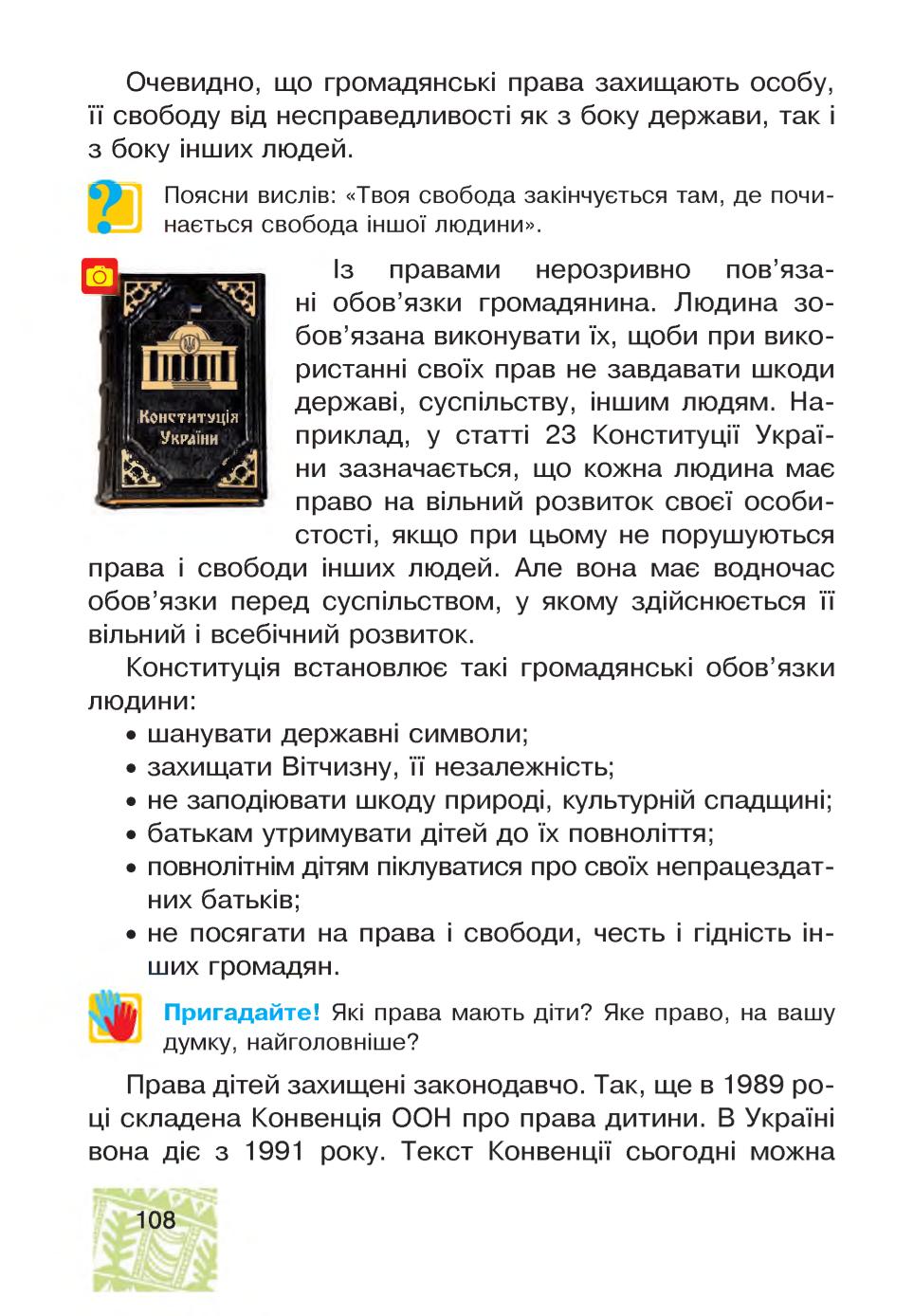 Мініатюра 108