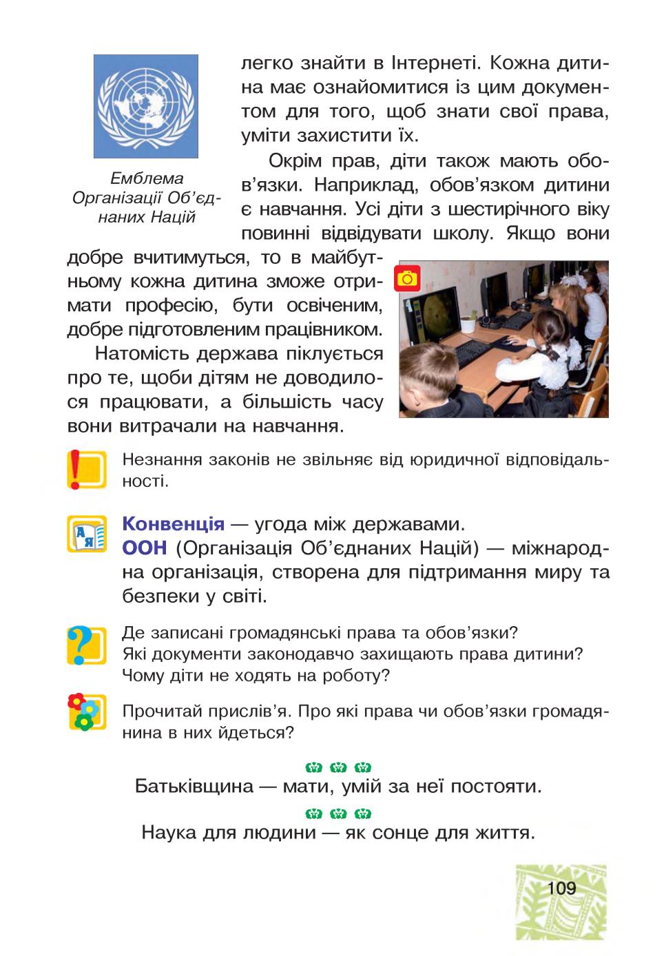 Мініатюра 109