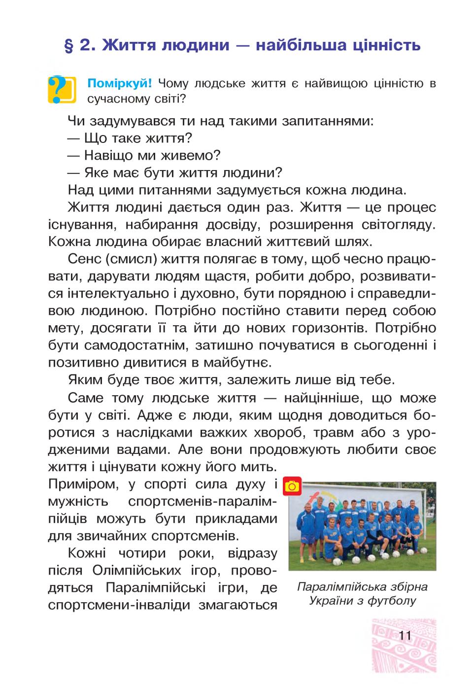 Мініатюра 11
