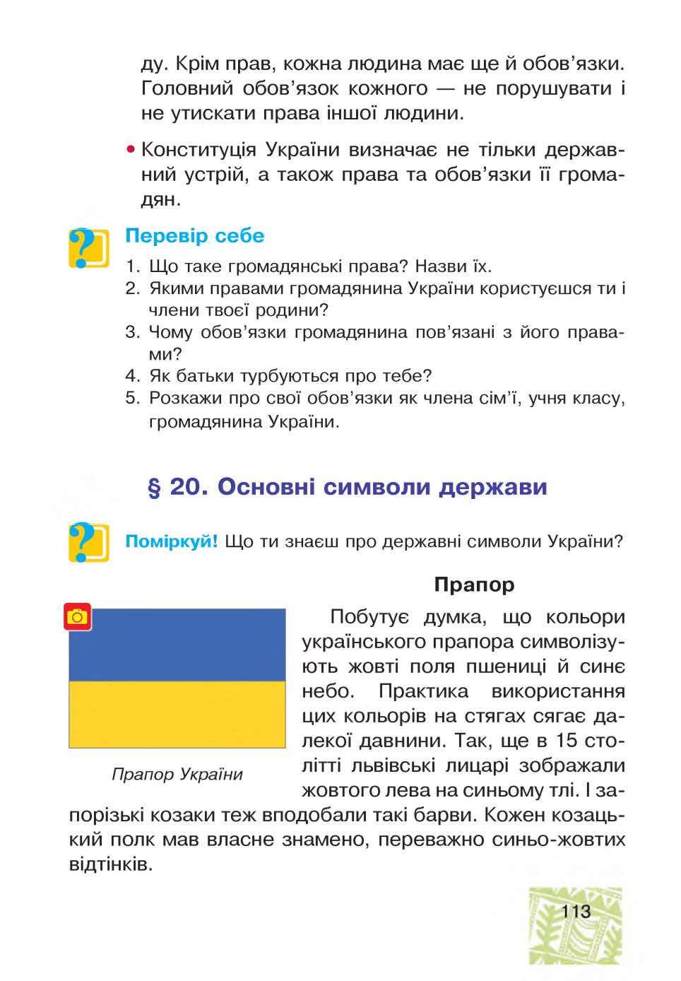Мініатюра 113