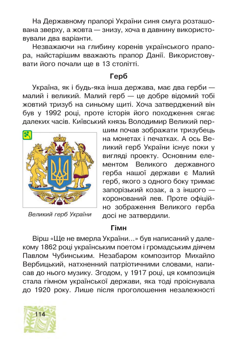 Мініатюра 114