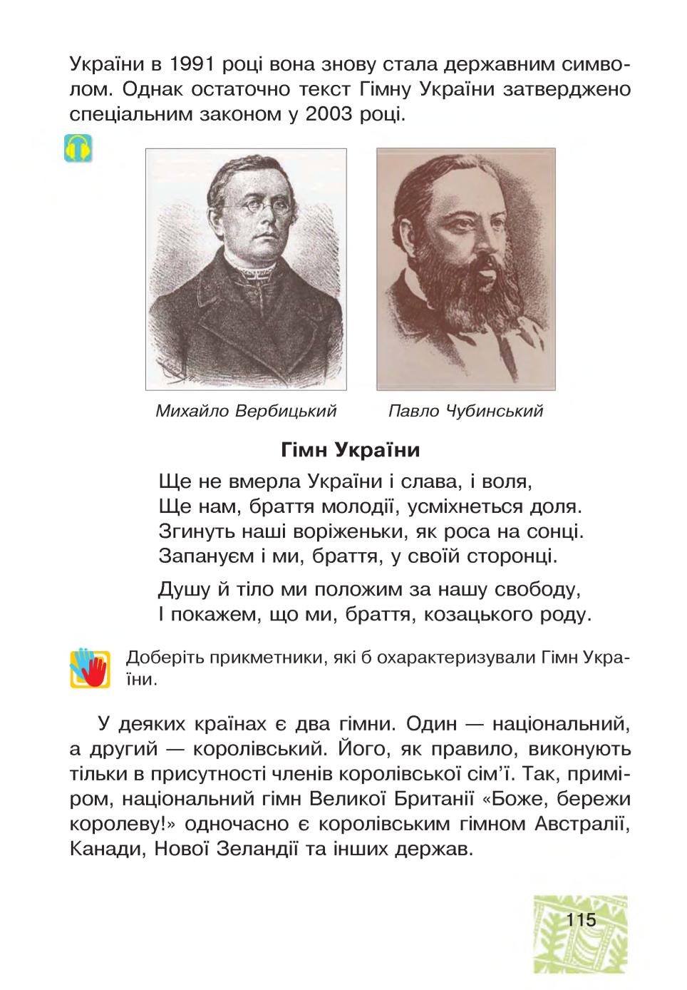 Мініатюра 115