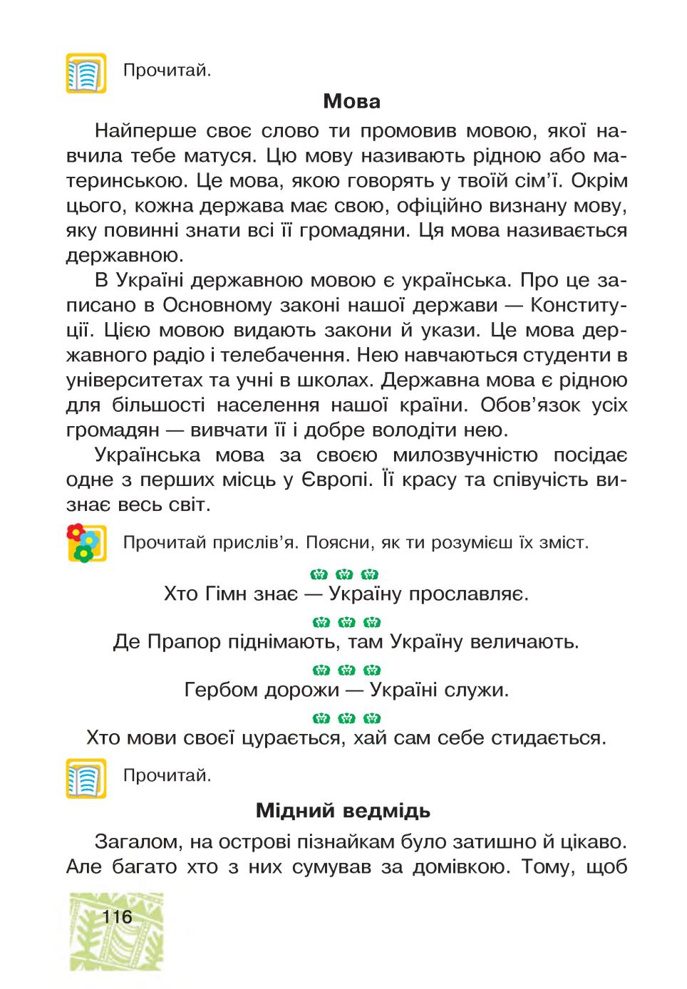 Мініатюра 116