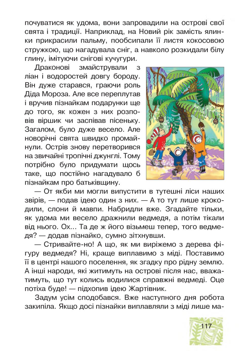 Мініатюра 117