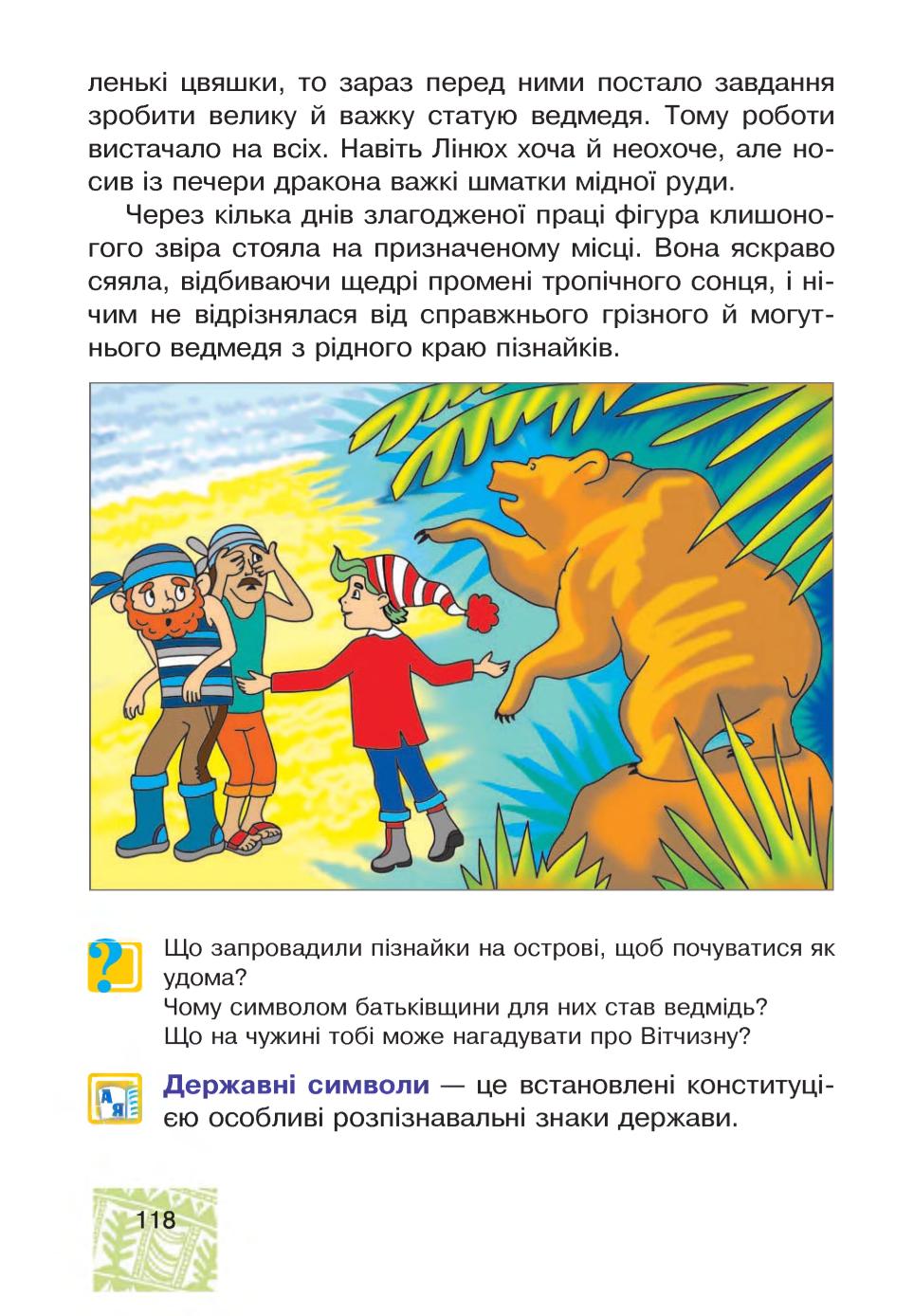 Мініатюра 118