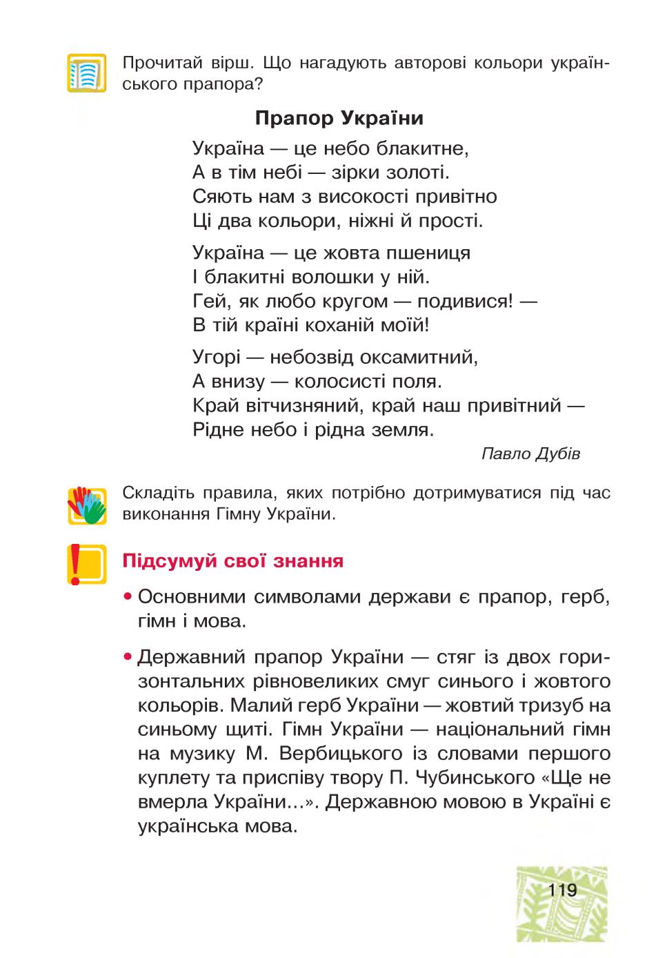 Мініатюра 119