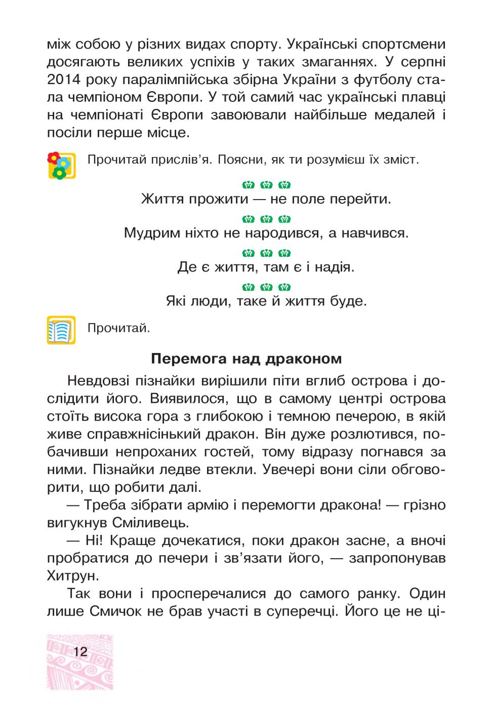 Мініатюра 12