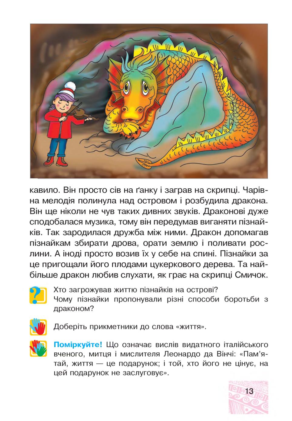 Мініатюра 13