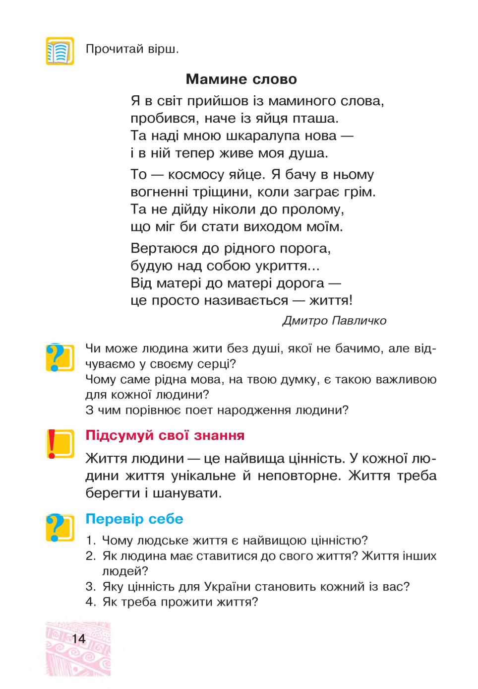 Мініатюра 14