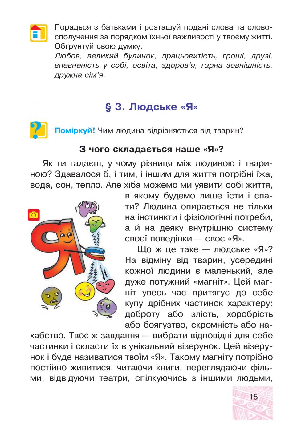 Мініатюра 15