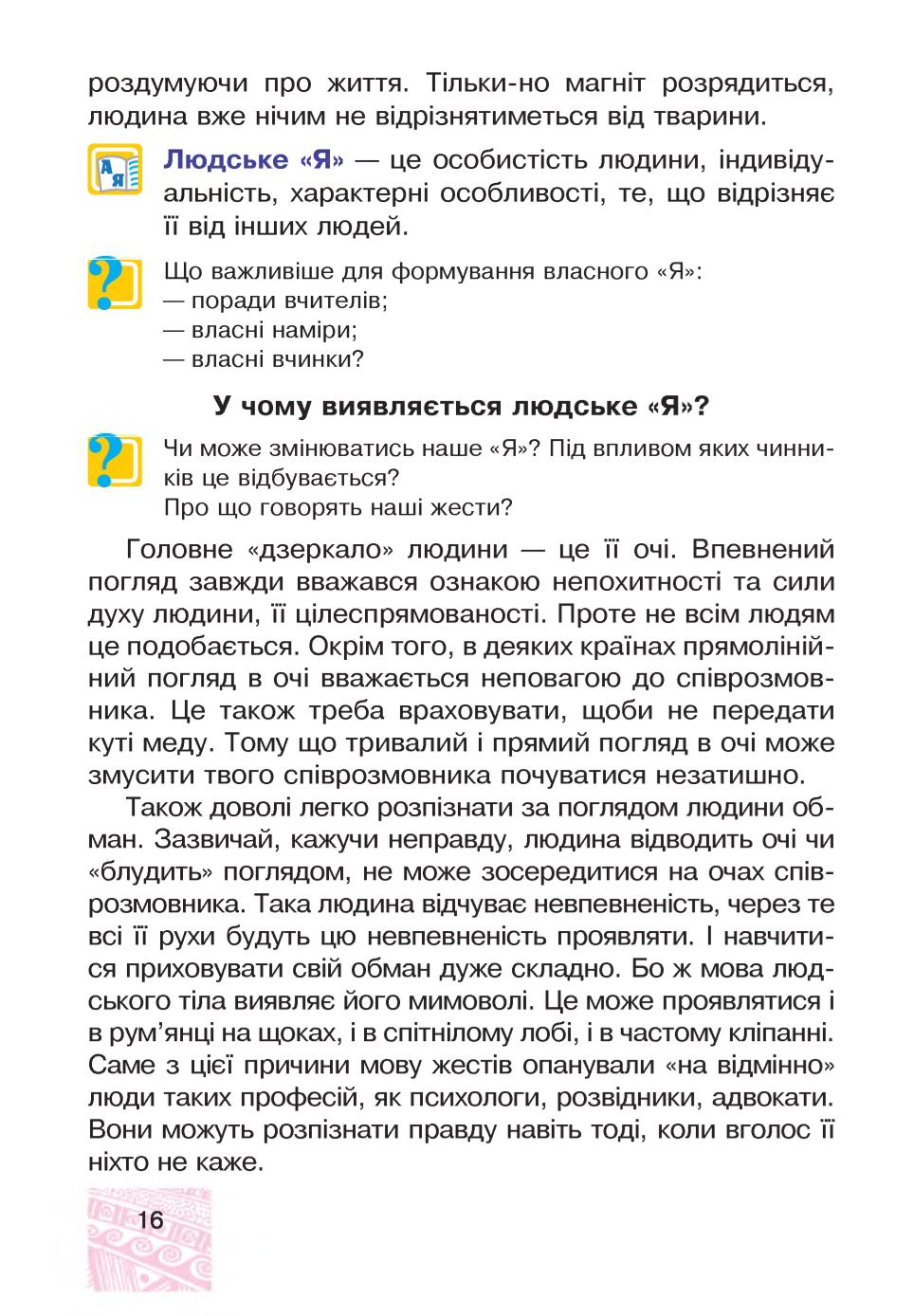 Мініатюра 16