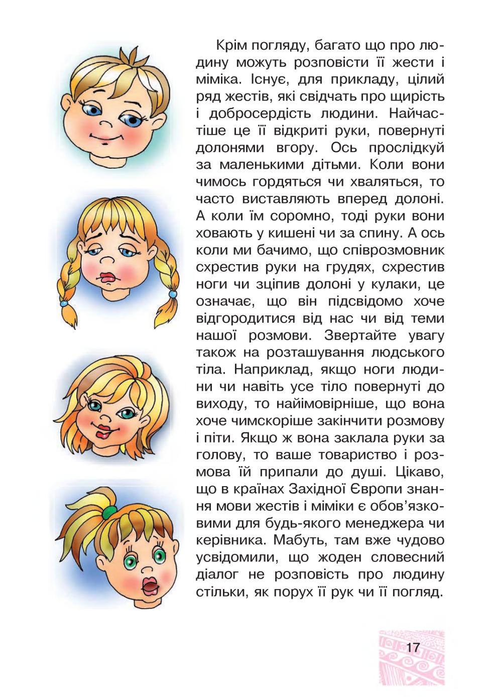 Мініатюра 17