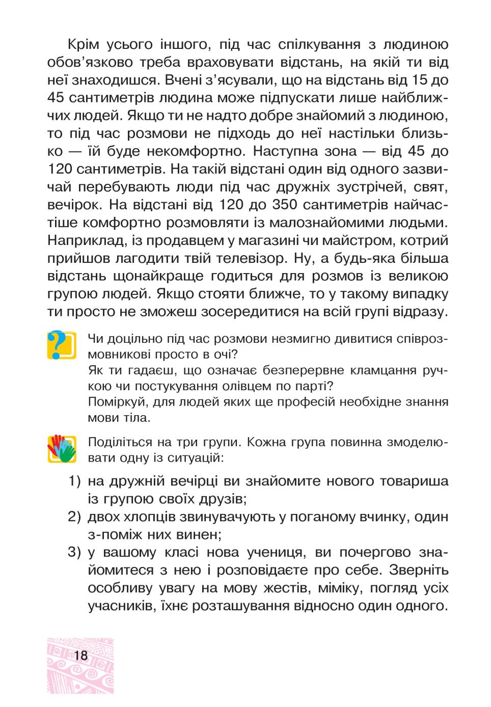 Мініатюра 18