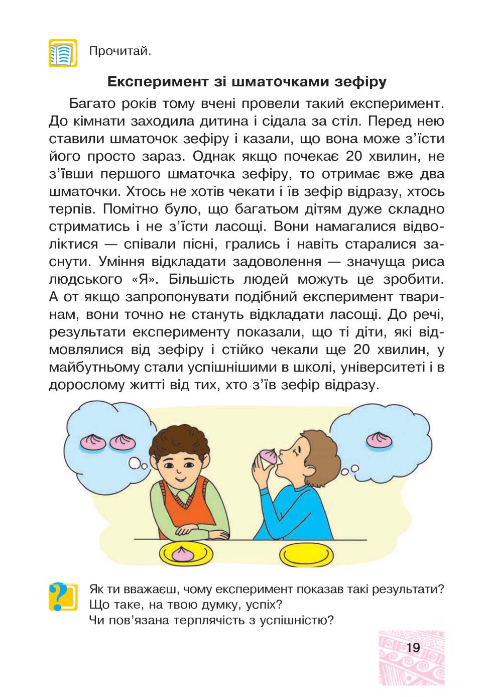 Мініатюра 19