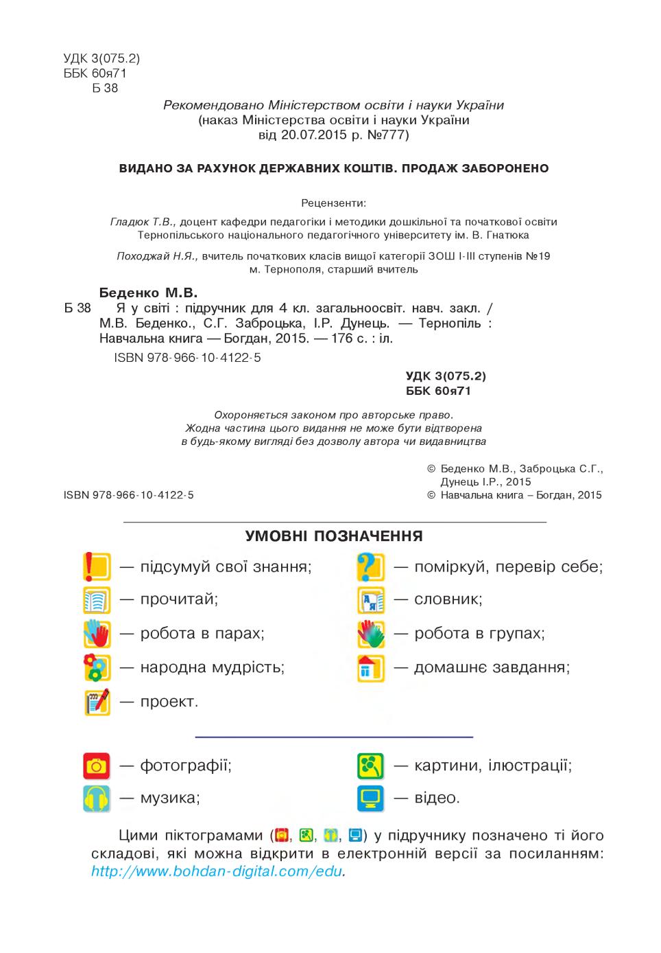 Мініатюра 2
