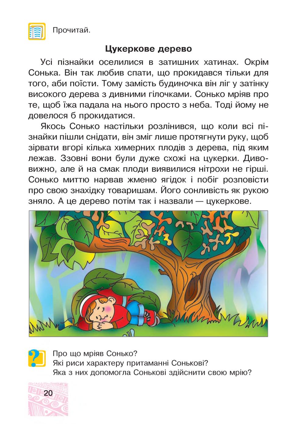 Мініатюра 20