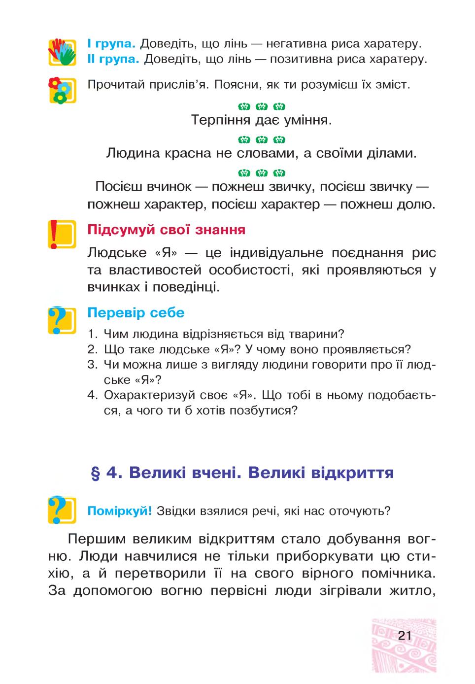 Мініатюра 21