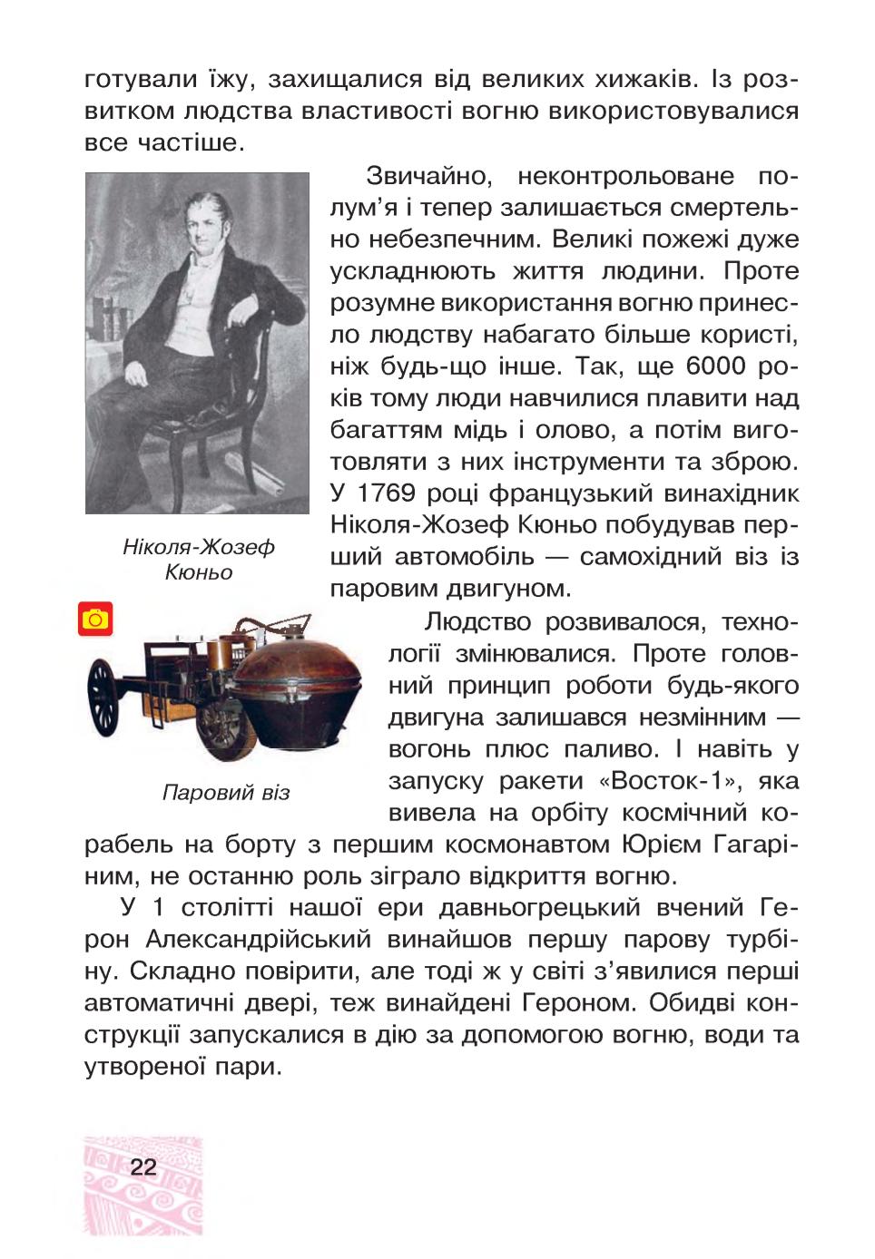 Мініатюра 22
